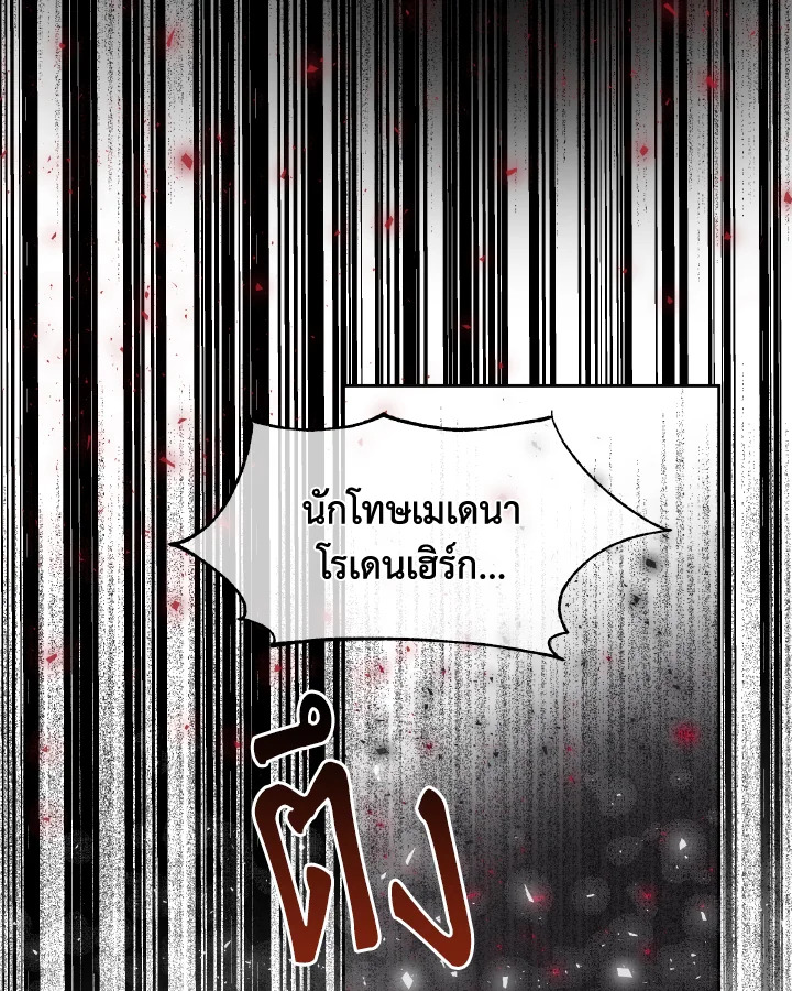 Don't Trust the Female Lead 1 077